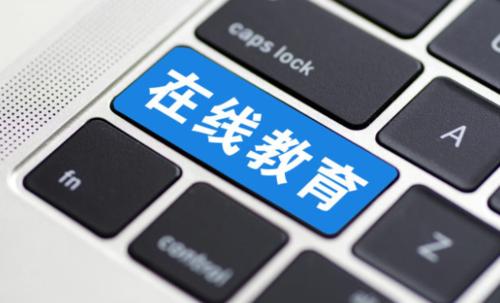在線教育平臺(tái)的盈利模式有哪些？