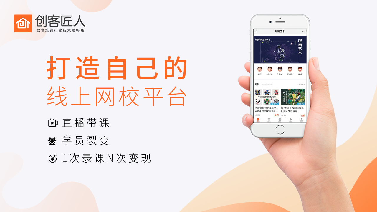 「網校系統開發」網校系統開發需要注意什么？