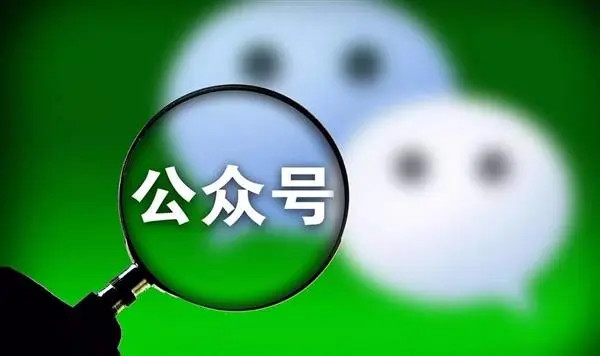 微信公眾號怎么盈利？