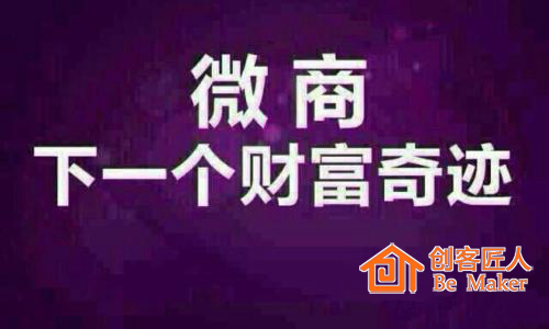 想做好微商？這三大要素不能少！