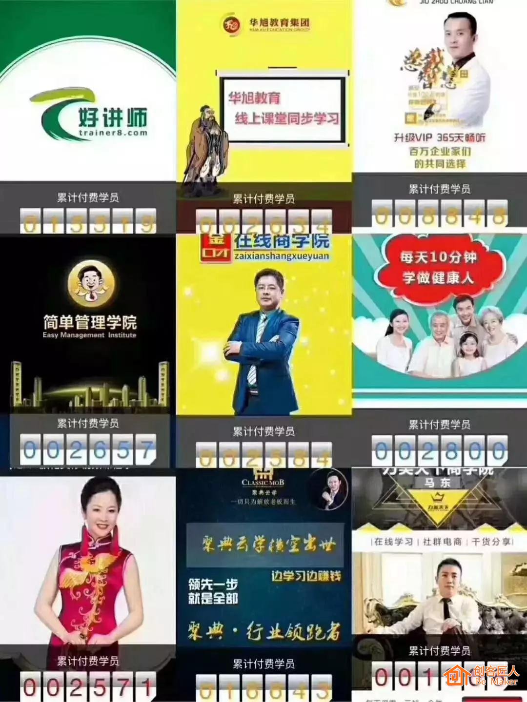 創客匠人究竟有何魅力？ 3000+講師共同的選擇