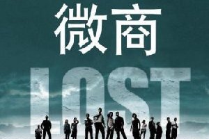 微商應(yīng)該如何正確定位？